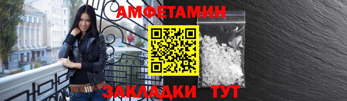 Amphetamine 97%  Амфетамин  Реж  Вход с VPN 