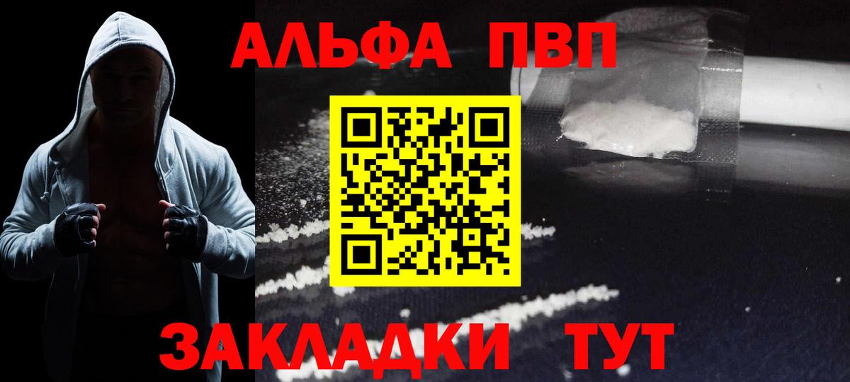 A-PVP VHQ  Alfa_PVP  А ПВП мука  Реж  Вход с VPN  Alpha-PVP СК 