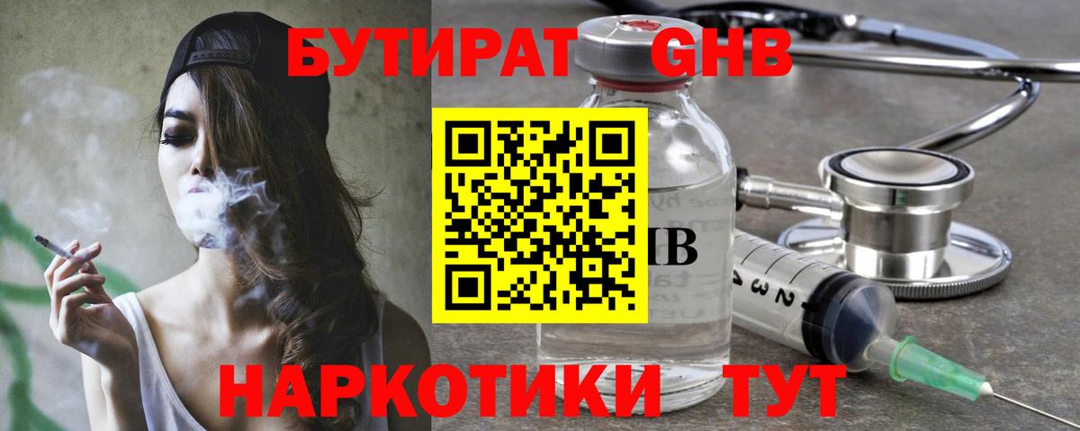 Бутират буратино  Вход с VPN  Реж 