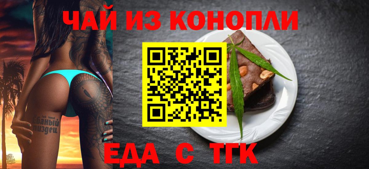 Canna-Cookies конопля  Вход с VPN  Реж 