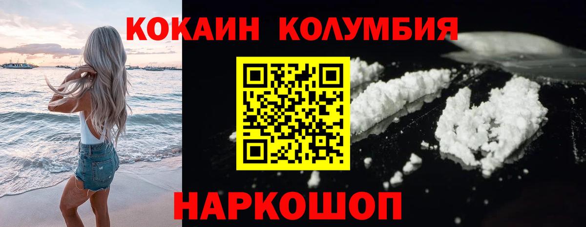 КОКАИН Колумбийский  Cocaine  Реж  Вход с VPN  COCAIN Columbia 
