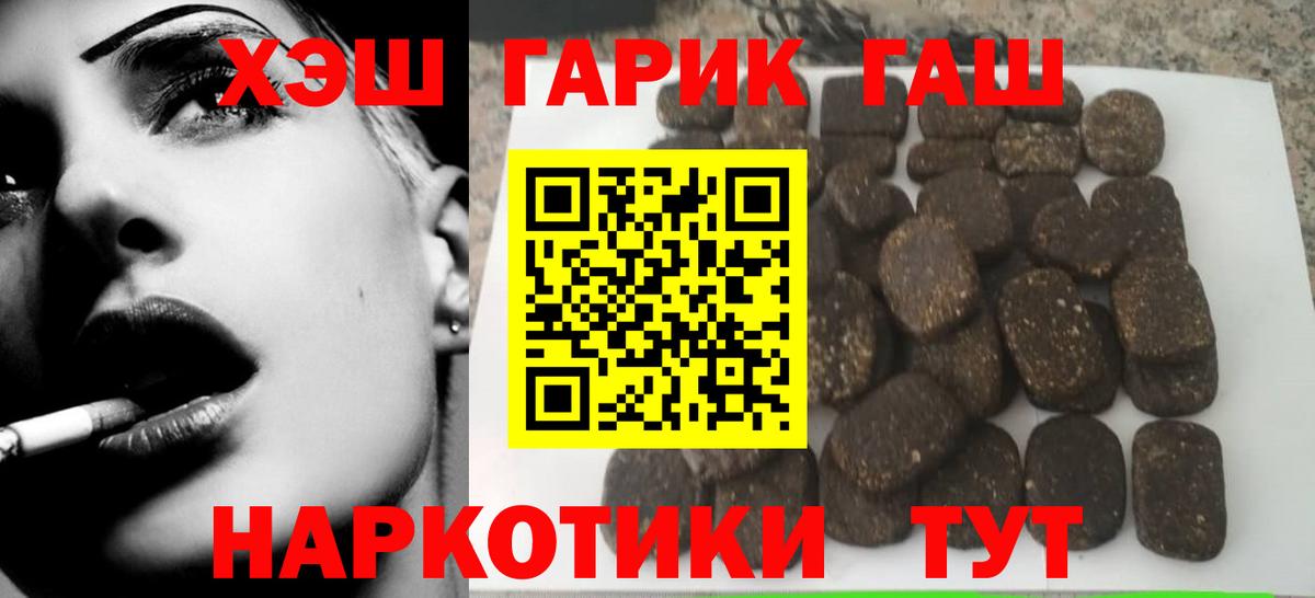 Реж  Гашиш AMNESIA HAZE  Гашиш Ice-O-Lator  Вход с VPN 