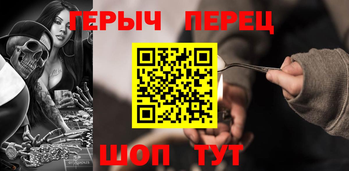 Реж  ГЕРОИН гречка  Вход с VPN 