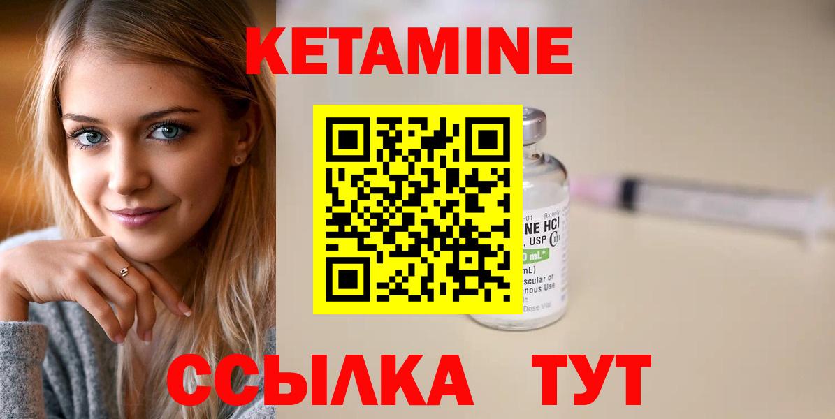 КЕТАМИН VHQ  КЕТАМИН VHQ  Реж  Вход с VPN 