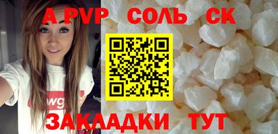 соль курить ск Бугуруслан