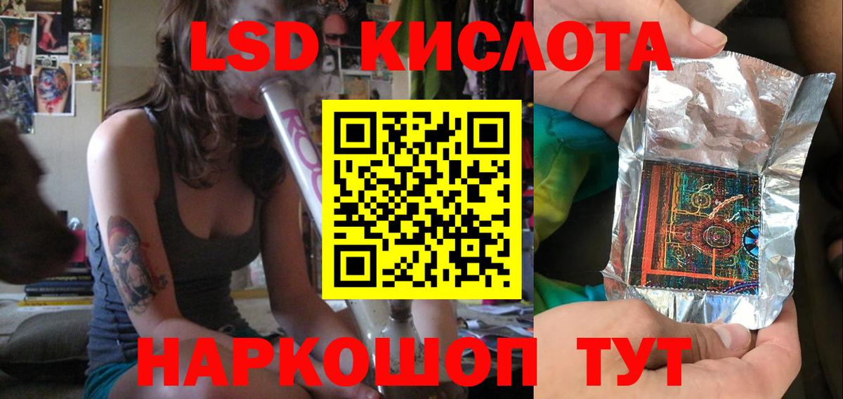 Лсд 25 экстази кислота Реж