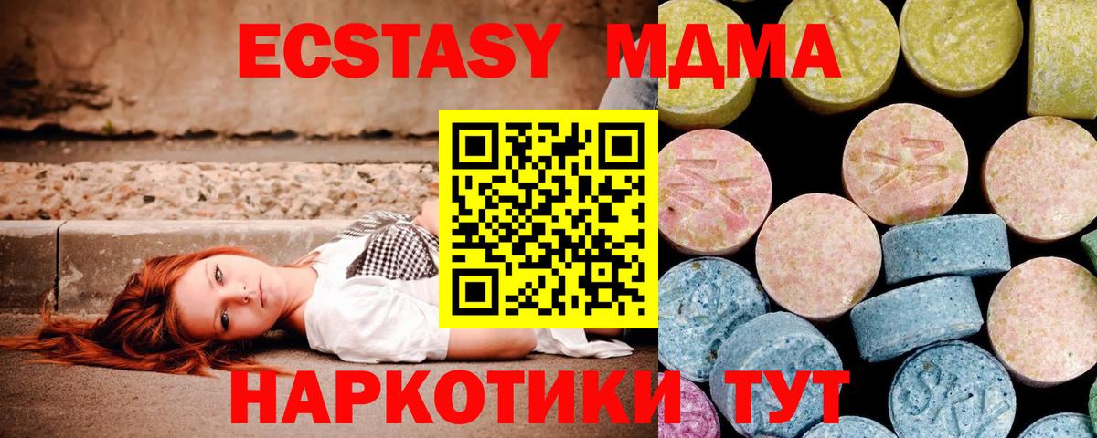 Реж  МДМА кристаллы  МДМА  Вход с VPN 