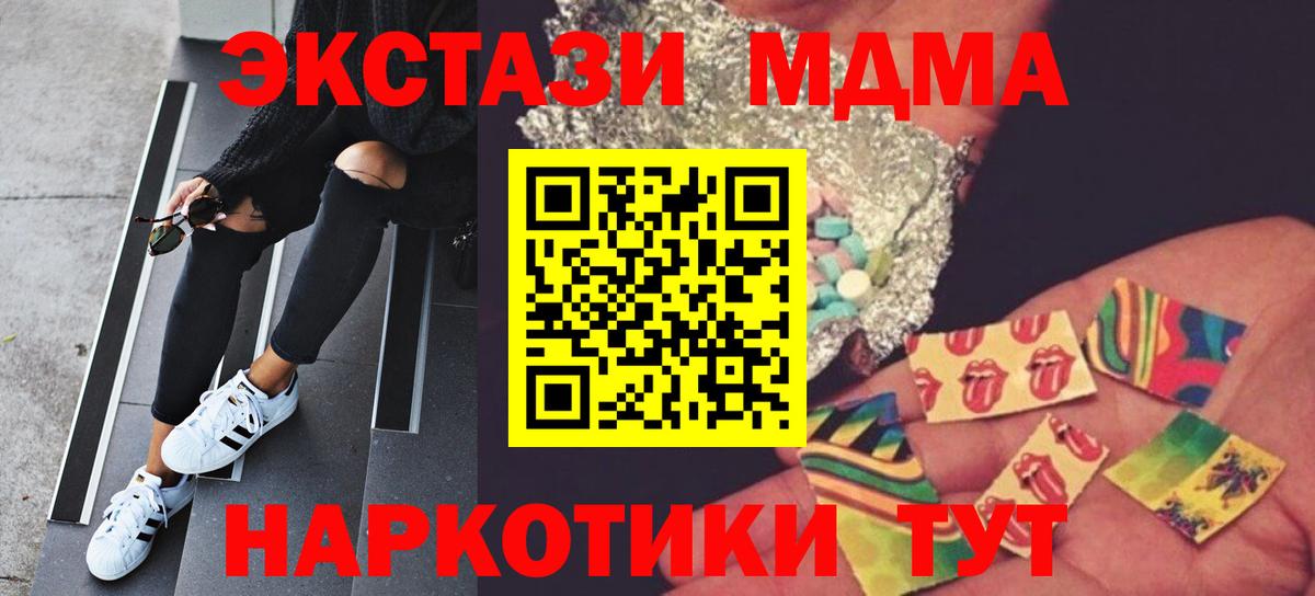МДМА кристаллы Реж