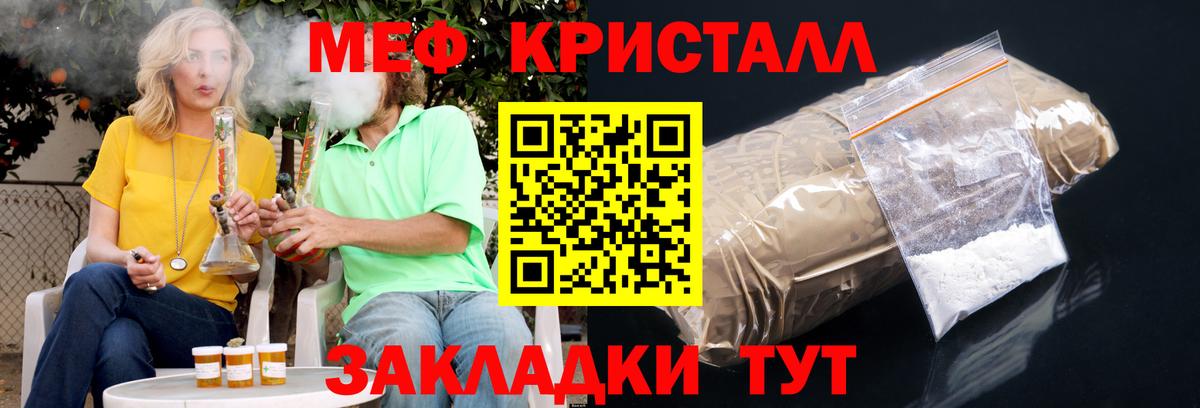 Меф мяу мяу мука Реж