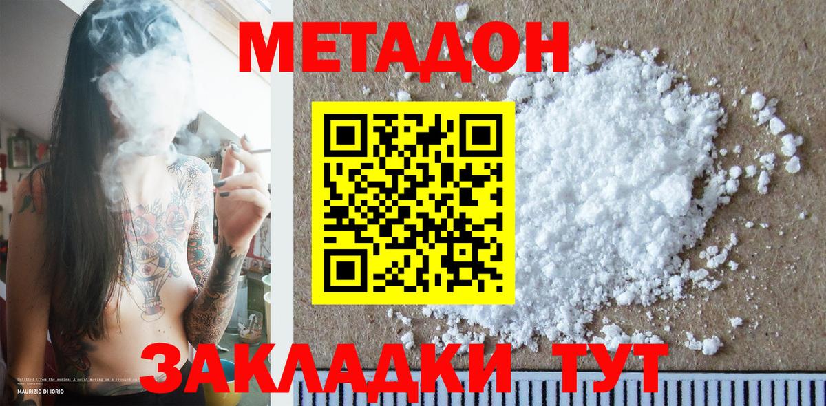 omg ссылка  Метадон мёд  Вход с VPN  МЕТАДОН кристалл  Реж 