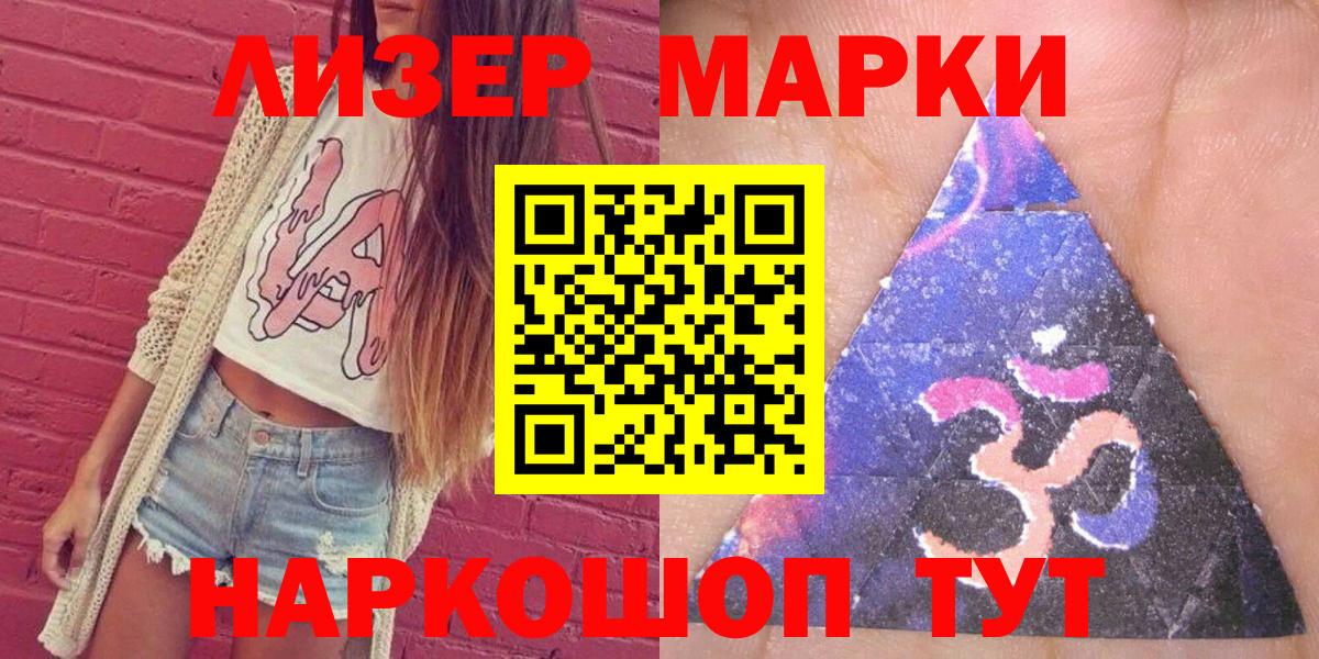 Марки 25I-NBOMe  Марки NBOMe 1,8мг  Марки NBOMe 1,8мг  Вход с VPN  Реж 